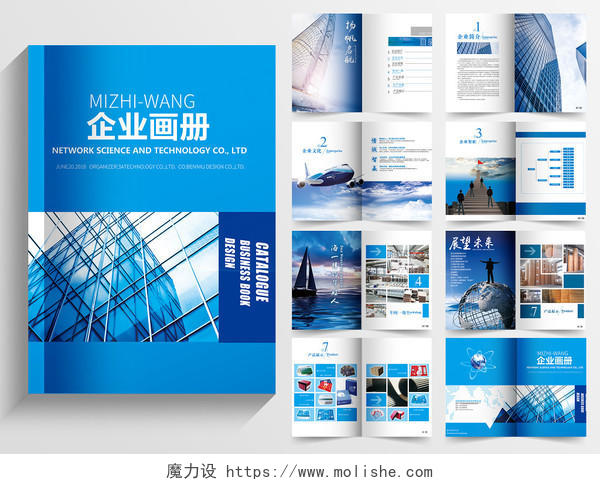 企业画册整套公司介绍蓝色简约科技公司画册企业宣传册模板